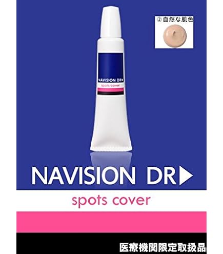 Amazon.co.jp: NAVISION DR ナビジョンDR BBプロテクトUV 顔用 ②自然